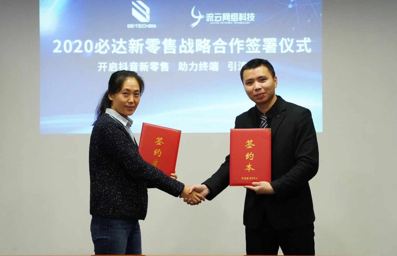 重磅！賦能終端，必達(dá)開(kāi)啟新零售推廣計(jì)劃！