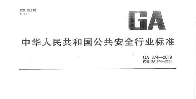 最新的電子防盜鎖國(guó)家標(biāo)準(zhǔn)已正式實(shí)施！