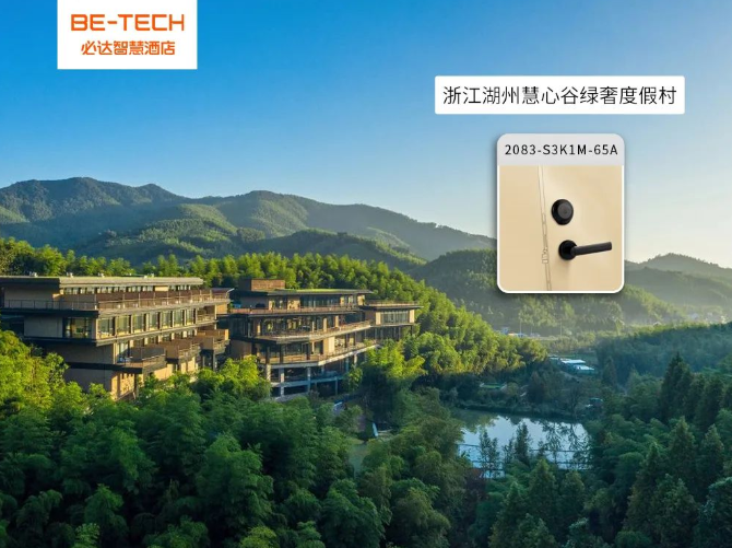 詮釋人性化度假理念，必達(dá)刷新慧心谷綠奢度假村新體驗(yàn)！